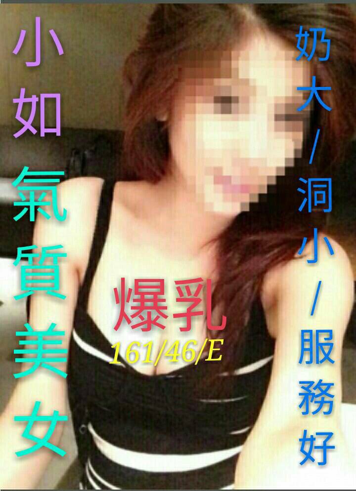 三重定點茶 腼腆放恣 網紅 蜜糖 高挑車模27/36D